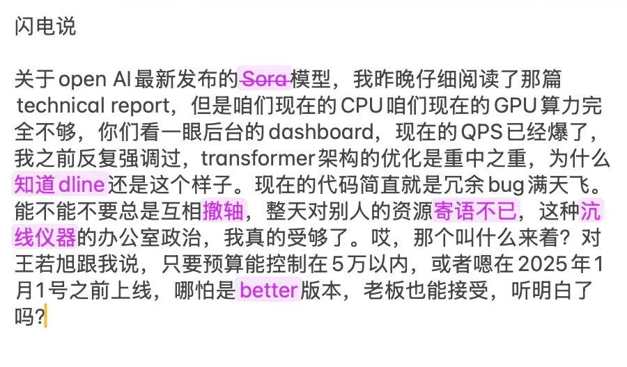 AI 语音输入法爆火：豆包输入法全面上线，Typeless 日榜第一，Wispr 融资 8100 万美金