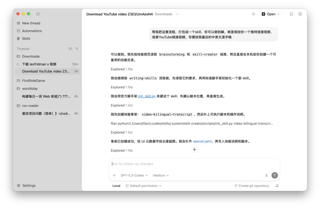 实测 GPT-5.3-Codex，OpenAI 史上第一个高危模型，连 API 都还不敢给我们