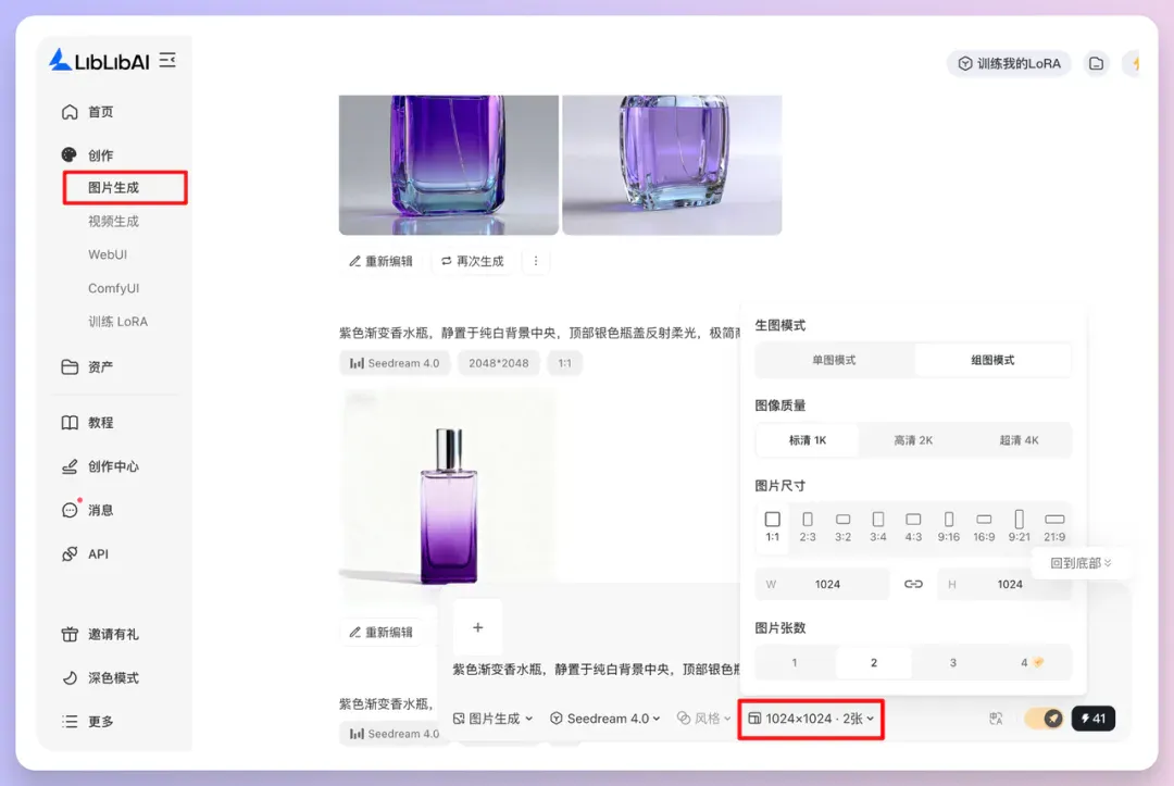 LiblibAI 2.0颠覆上新，目前最全面的一站式AI创作空间来了！