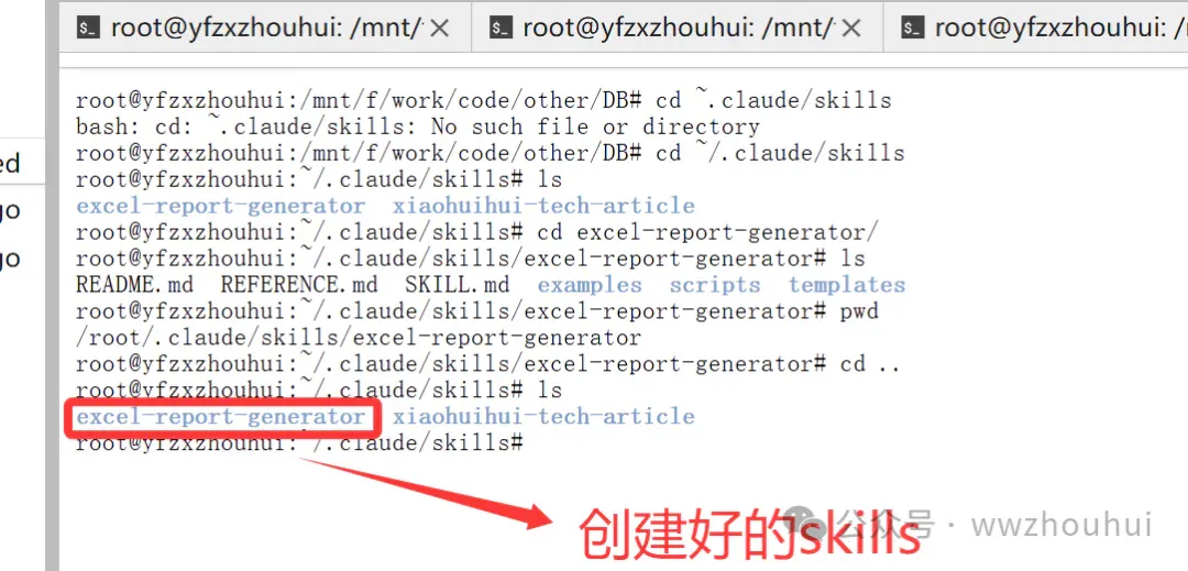 Claude Skills 新玩法：用 skill-creator 10 分钟搞定 Excel 报表自动化，职场人必学