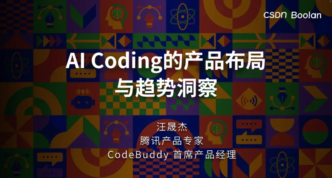 AI Coding 产品的顶层思考与方法论：从范式革命到规约编程