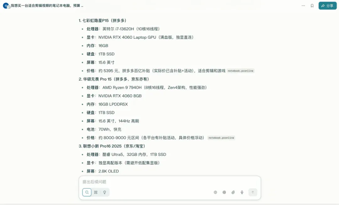 体验了一周 ChatGPT 浏览器，我还是把 Chrome 装了回来