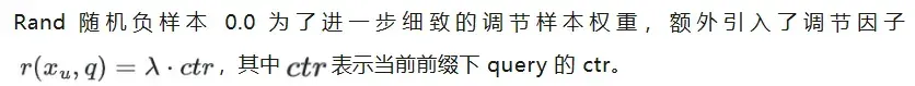 效果、性能双突破，快手OneSug端到端生成式框架入选AAAI 2026