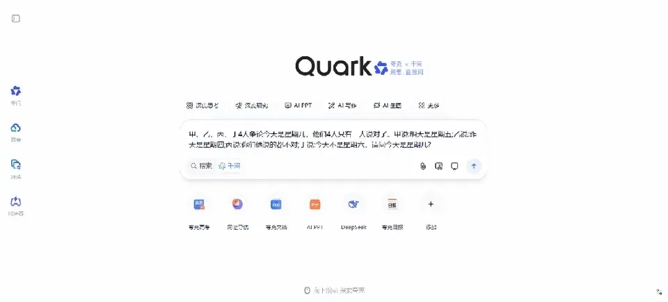 夸克x千问，AI浏览器还能这么玩？
