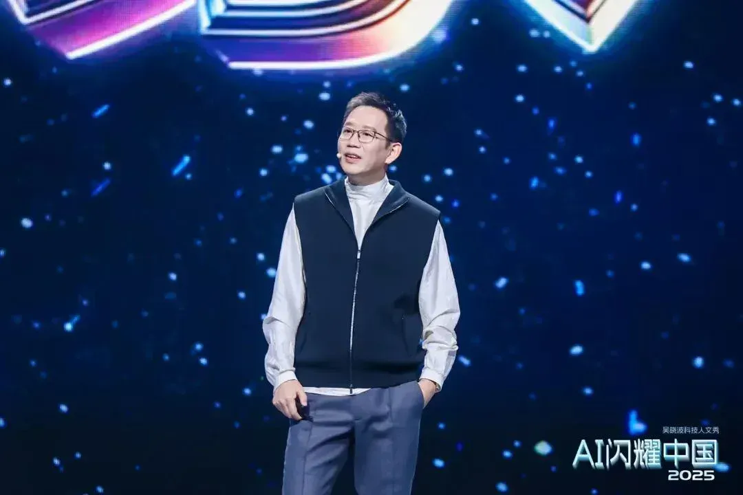 吴晓波：“AI闪耀中国”2025（年度演讲全文）