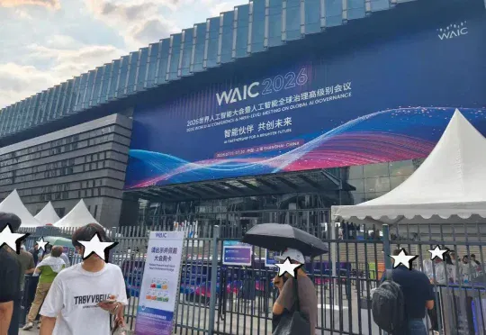 智谱缺席，李开复来了，WAIC的11个意料之外