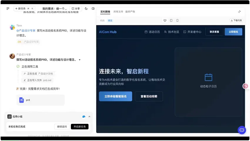 最近的焦虑，被蚂蚁Agent团队治好了