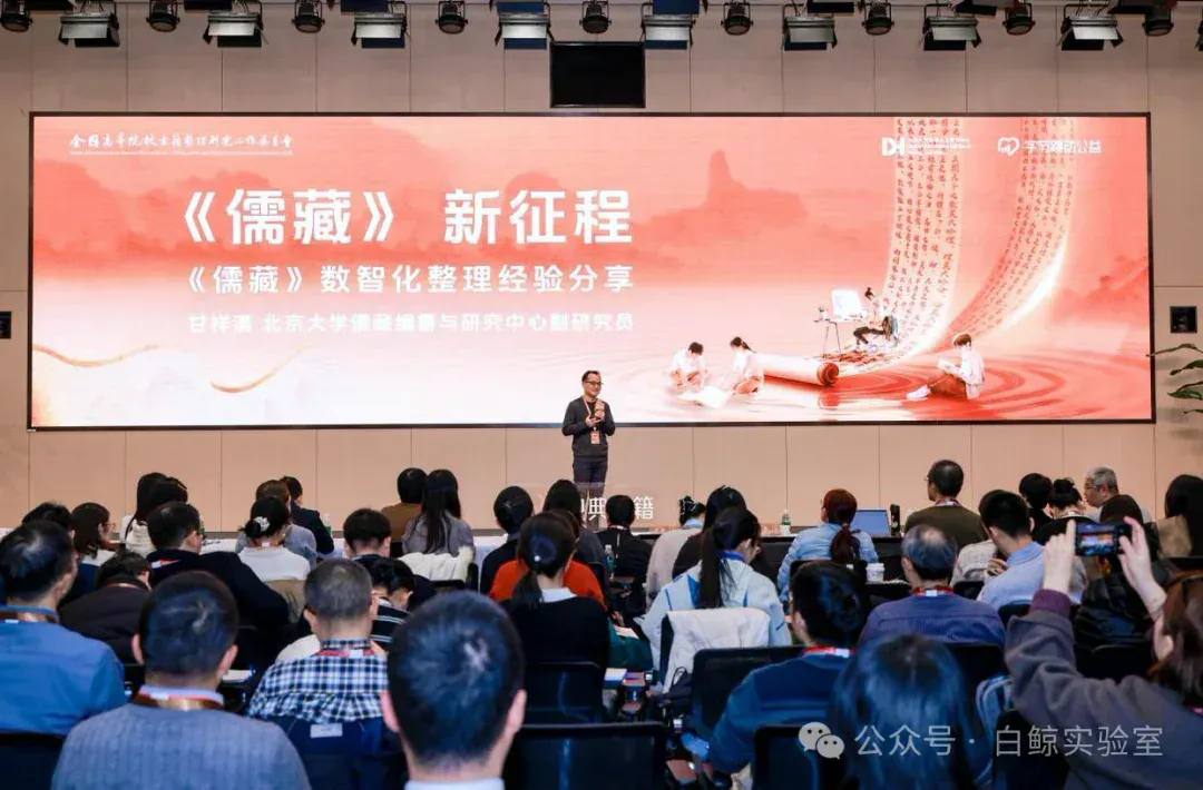 一年半15亿字，AI塑造古籍整理新范式