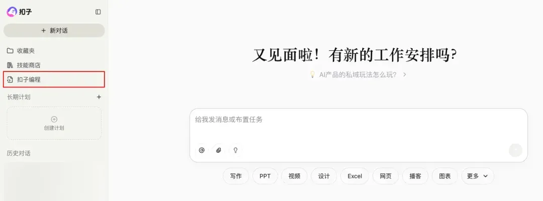 Coze Skill 速通教程：一文学会 Skill 设计方法
