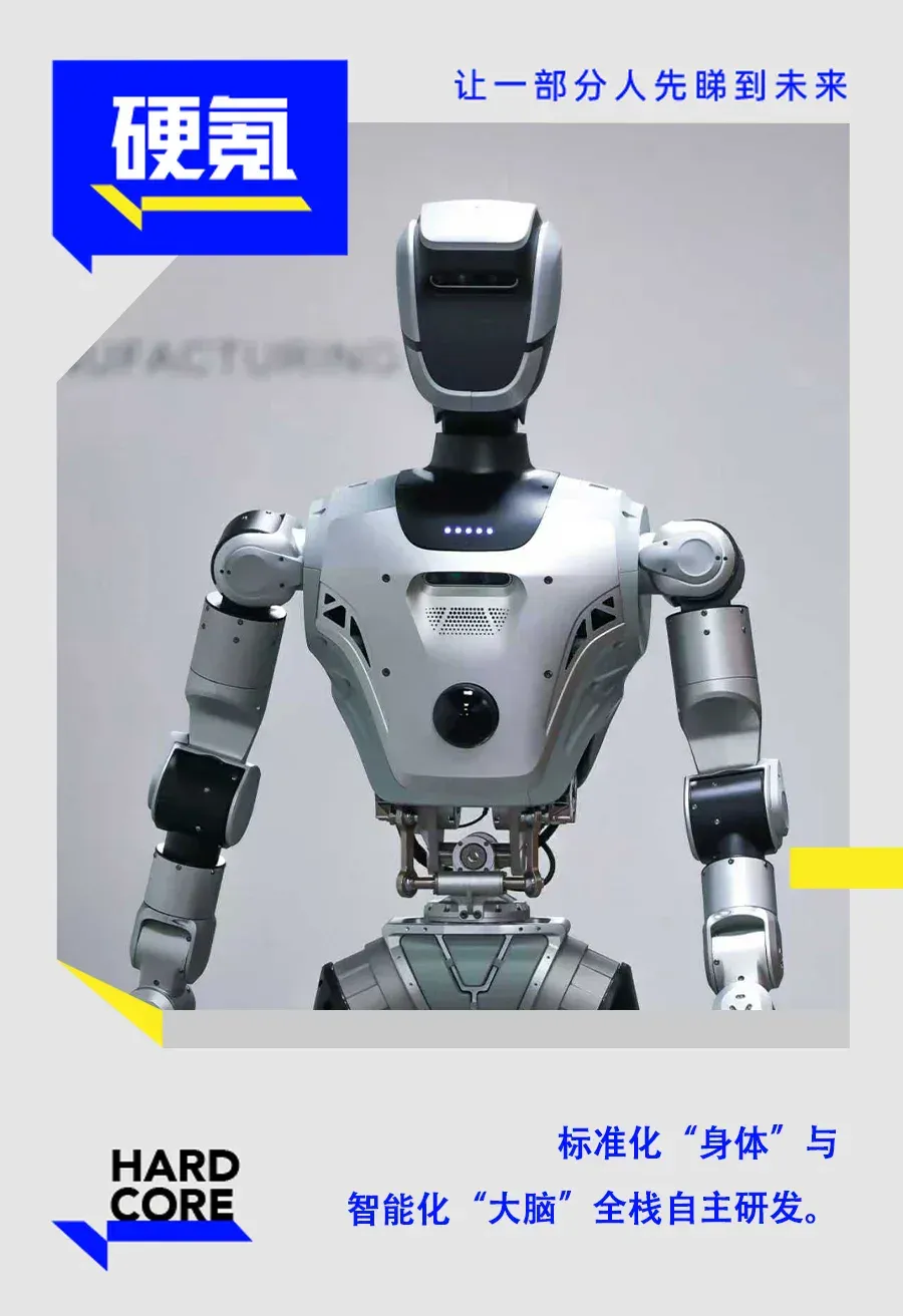 人形机器人公司逐际动力完成2亿美元新融资，海外头部基金参与，上汽、蔚来加注｜硬氪独家