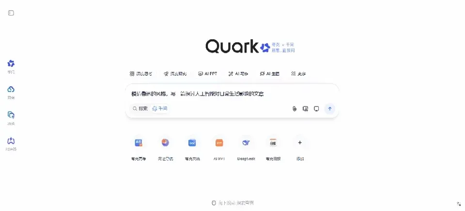 夸克x千问，AI浏览器还能这么玩？