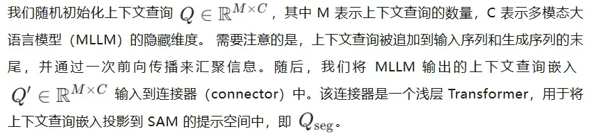 AAAI 2026 Oral|LENS:基于统一强化推理的分割大模型