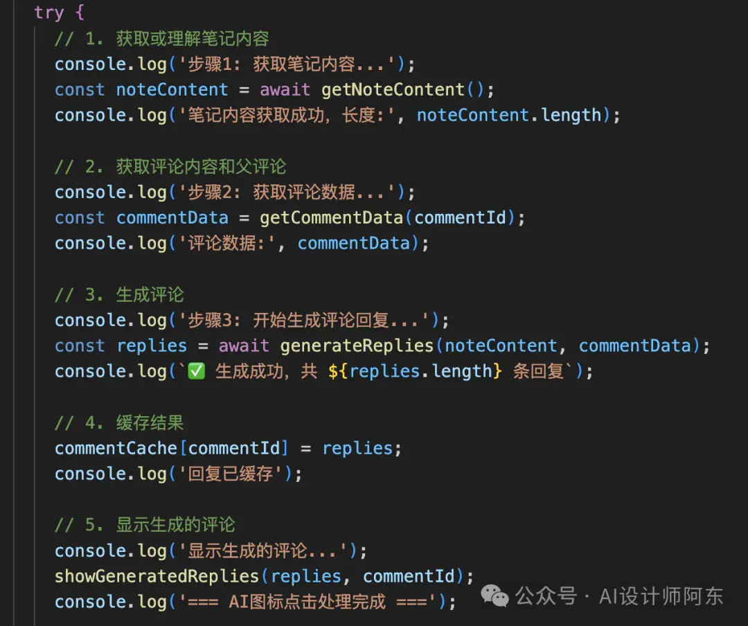 不会编程的设计师，用 Claude Code 2天做了个小红书评论回复 AI 插件