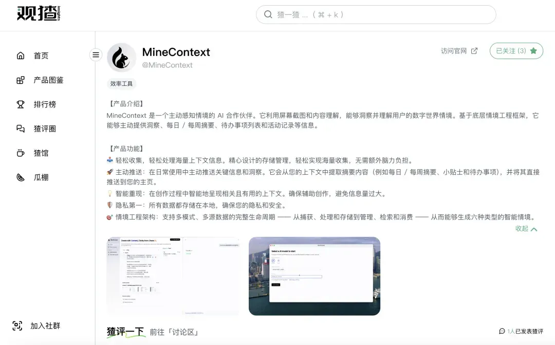 字节开源了一个让人上头的 Context 项目