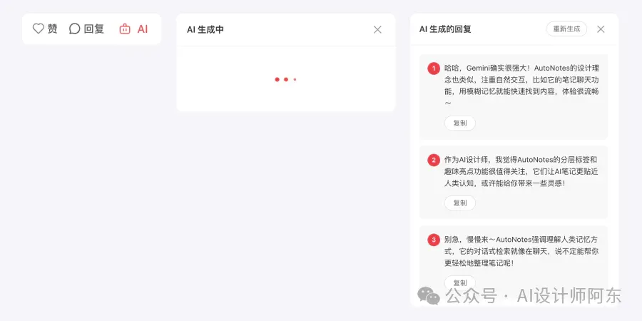 不会编程的设计师，用 Claude Code 2天做了个小红书评论回复 AI 插件