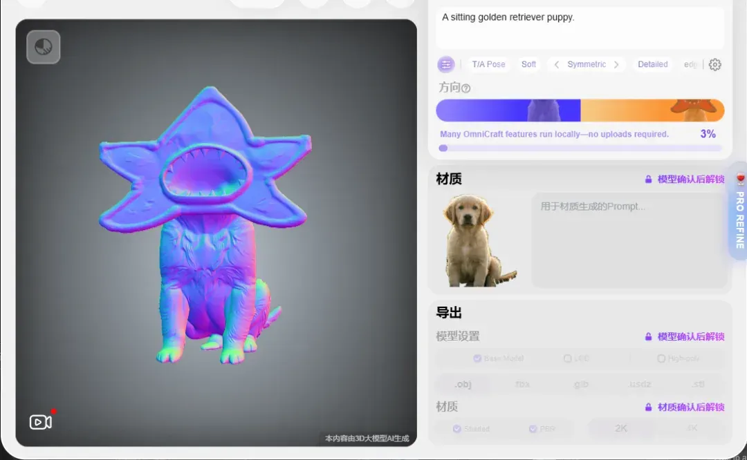 3D领域的NanoBanana也来了，万物皆可用嘴操控。