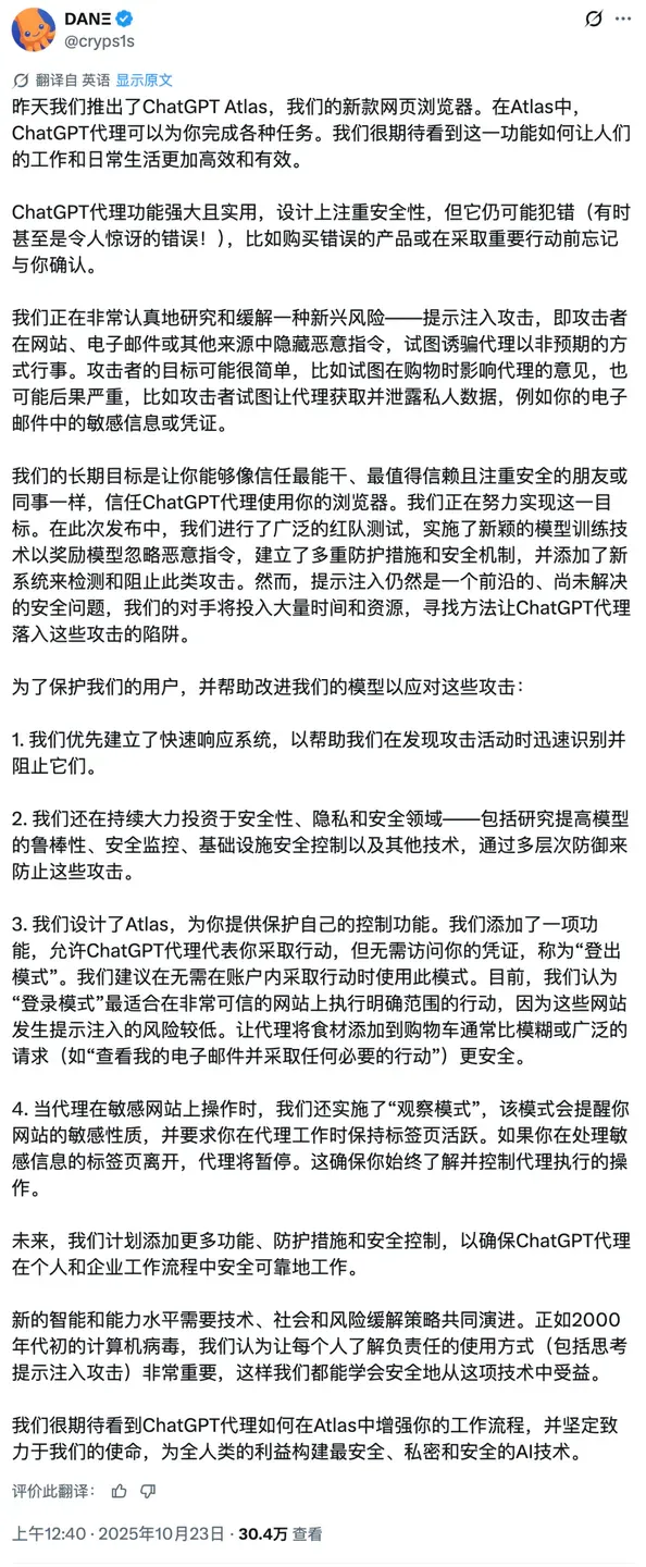 体验了一周 ChatGPT 浏览器，我还是把 Chrome 装了回来