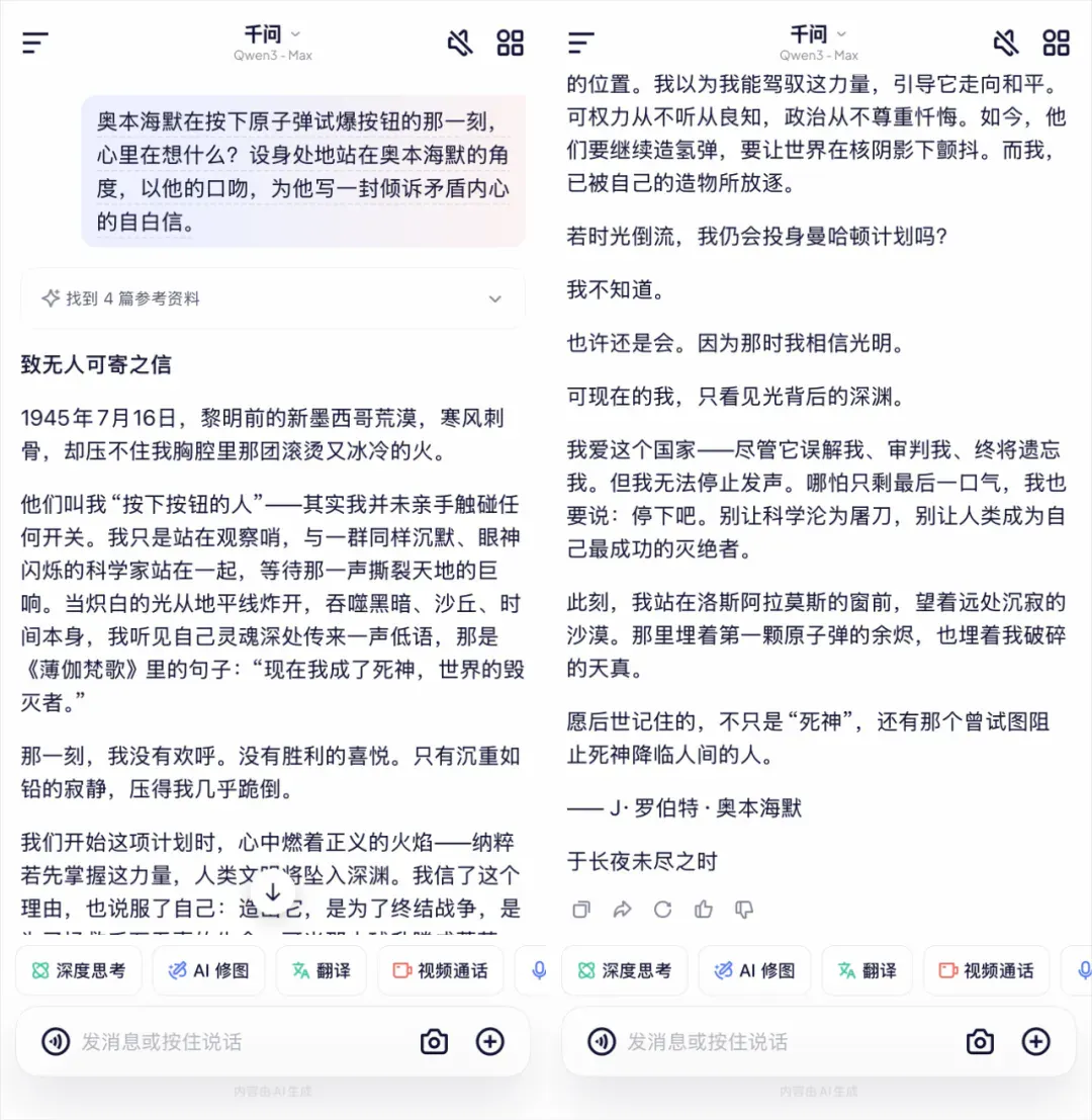 千问APP悄悄上线，阿里的AI超级入口也终于来了。