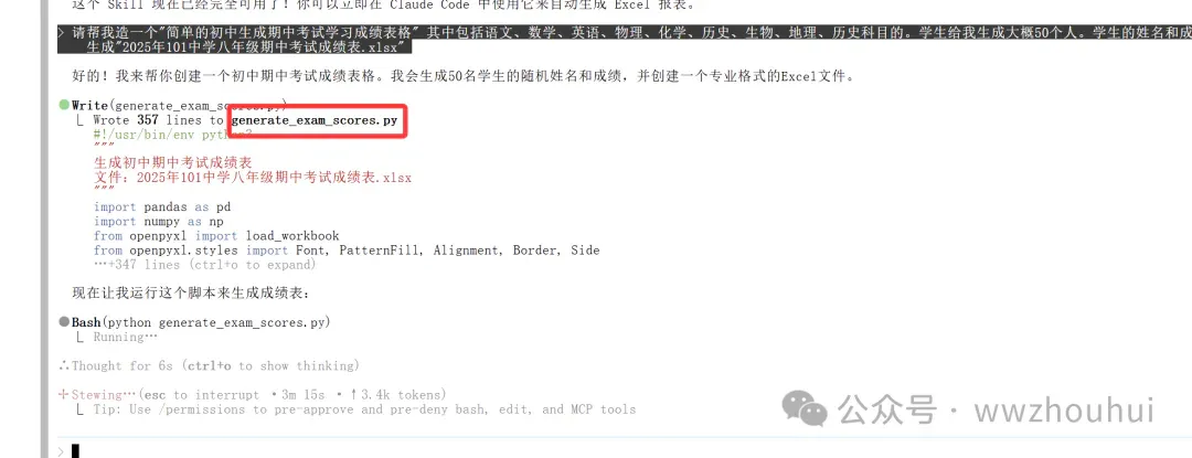 Claude Skills 新玩法：用 skill-creator 10 分钟搞定 Excel 报表自动化，职场人必学