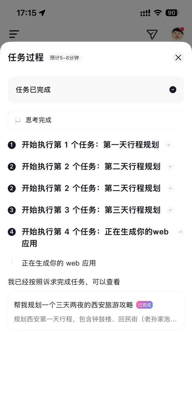 大部分人不知道的 AI 抖音，居然是最「反抖音」的产品