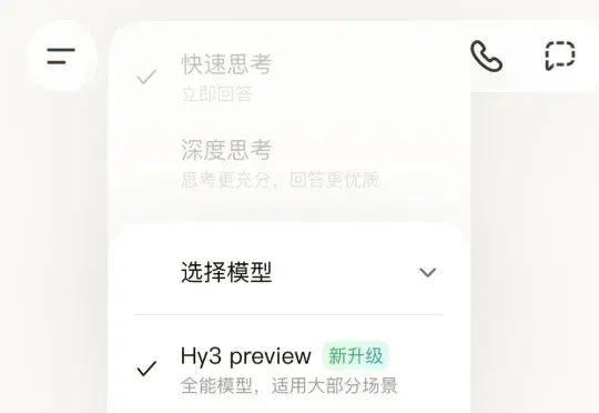刚刚，姚顺雨腾讯首秀来了！腾讯混元新模型 Hy3 Preview 正式亮相
