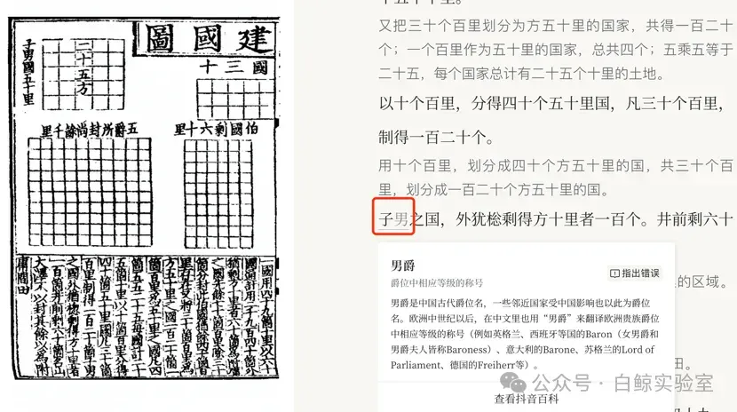 一年半15亿字，AI塑造古籍整理新范式
