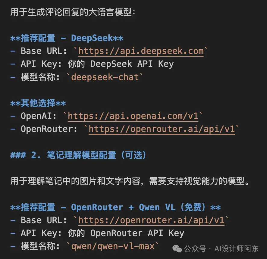 不会编程的设计师，用 Claude Code 2天做了个小红书评论回复 AI 插件