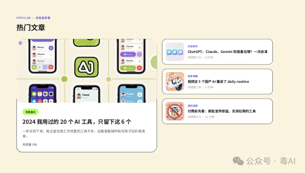 文章配图