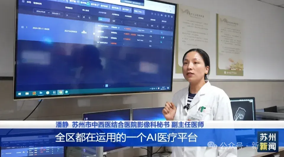 抱歉ChatGPT Health！全球应用能力最强的医疗AI在中国