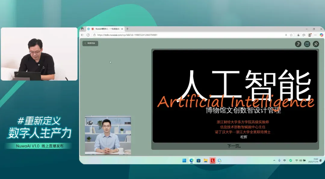 ​「数字分身」白菜价：每月 998 元，雇一个 AI 帮你直播 8 小时