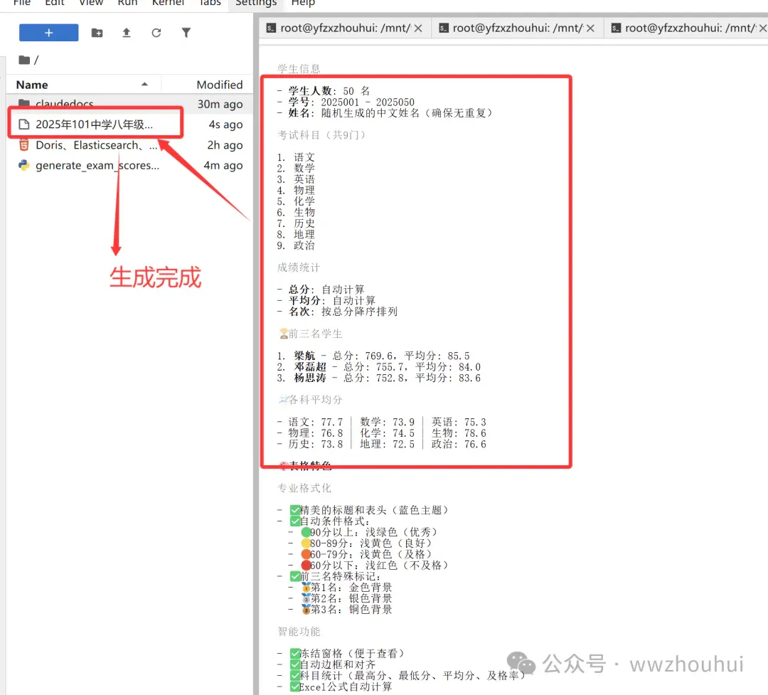 Claude Skills 新玩法：用 skill-creator 10 分钟搞定 Excel 报表自动化，职场人必学