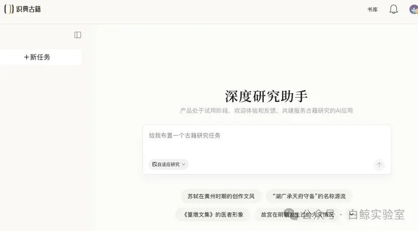 一年半15亿字，AI塑造古籍整理新范式