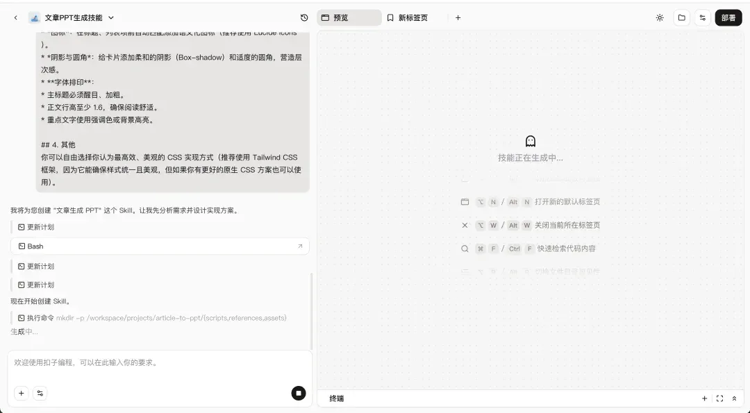 Coze Skill 速通教程：一文学会 Skill 设计方法