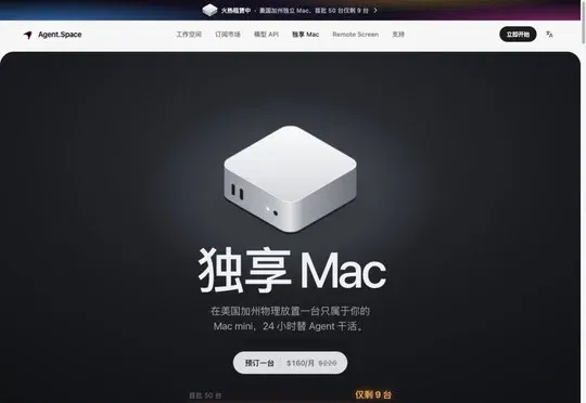 怕 Claude 封号？你可以租一台加州的 Mac Mini