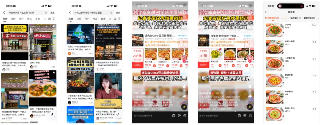 阿里味儿的AI山姆，我是一个都不敢点。