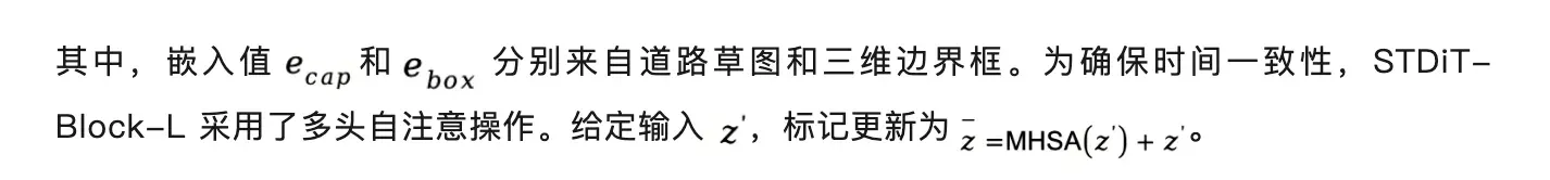 登上NeurIPS，Genesis开创无需OCC引导的多模态生成新范式，在视频与激光雷达指标上达到SOTA水平