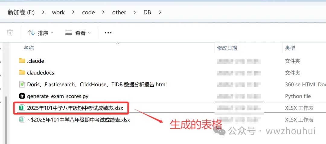 Claude Skills 新玩法：用 skill-creator 10 分钟搞定 Excel 报表自动化，职场人必学