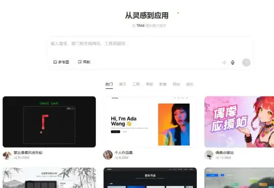 独家 | 豆包又一功能下线：“应用生成”功能已停止服务