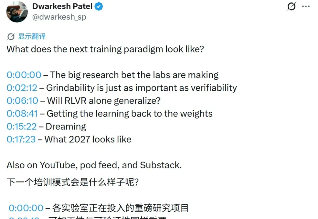 Dwarkesh Patel：下一代AI，可能是干活干出来的