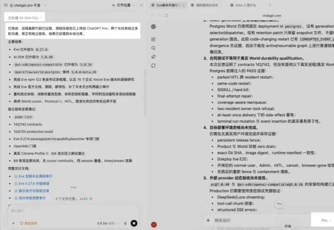 目前最强的编程 Agent，不是 Fable 5，而是「用Codex指挥ChatGPT Pro」