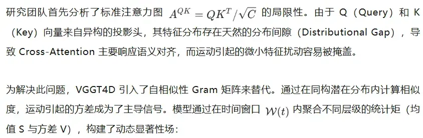 VGGT4D：无需训练，挖掘3D基础模型潜力，实现4D动态场景重建