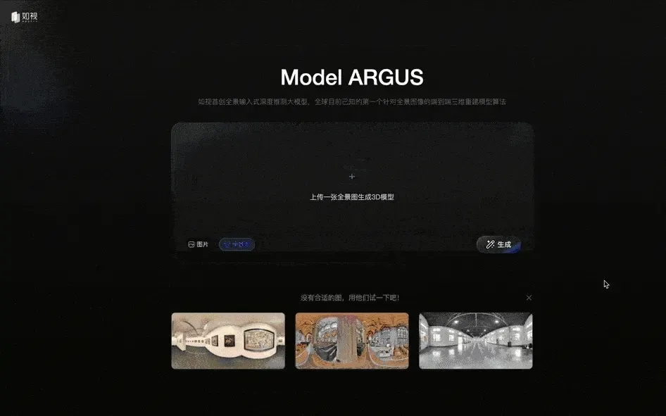 如视发布空间大模型Argus1.0，支持全景图等多元输入，行业首创！