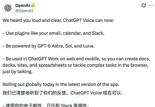 刚刚，ChatGPT能「开口干活」了！