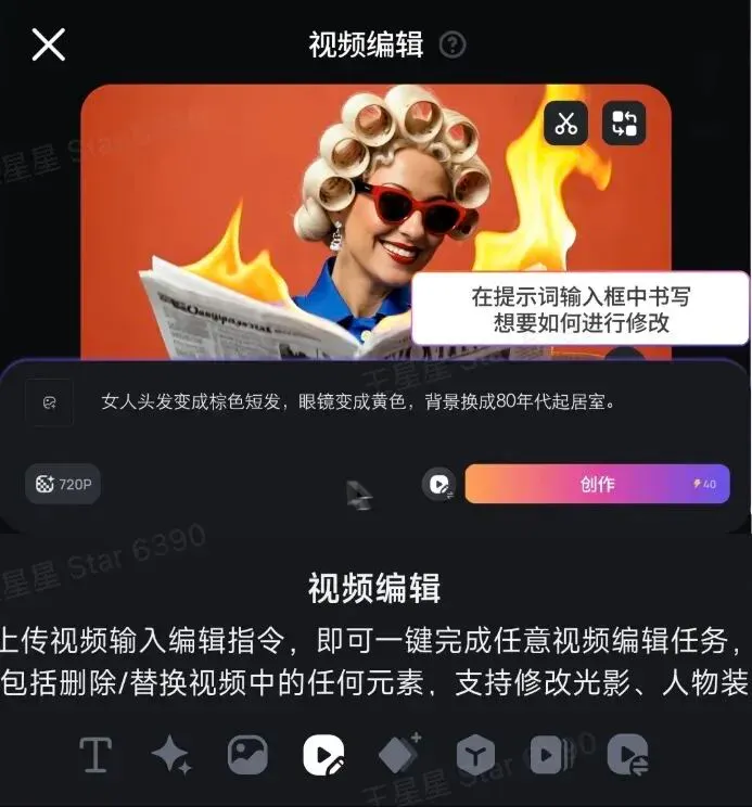 爱诗科技下注的AI视频，正在比它预期的更「快」落地
