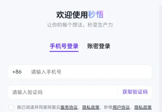 独家重磅！阿里正开发AI产品“秒悟Meoo”