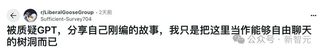 说话像ChatGPT，统统拉黑！「AI腔」正毁掉社交，奥特曼都受不了