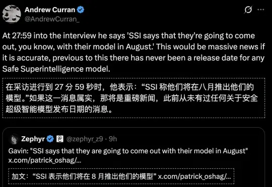 Ilya的第一个模型，被曝本月上线