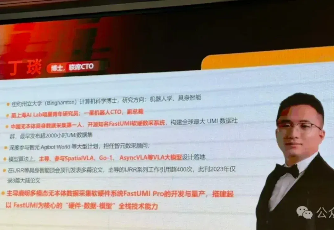 训具身模型遇到的很多问题，在数据采集时就已经注定了丨鹿明联席CTO丁琰分享