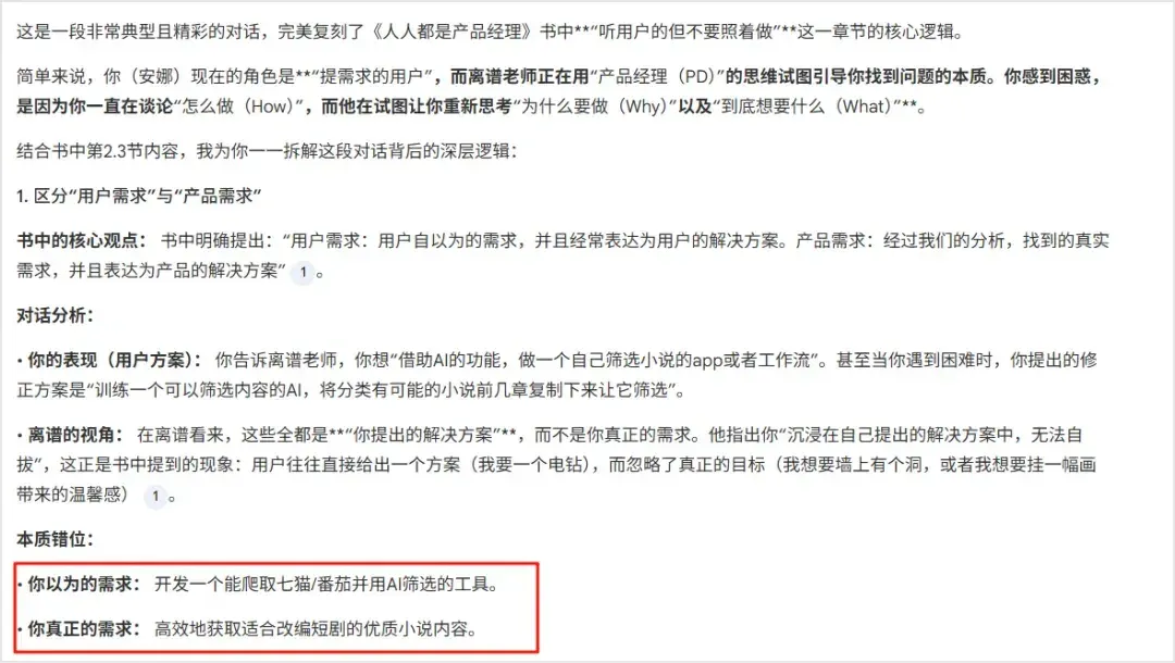 我用 Gemini 挖出了法院信访回信里的“自认违法”铁证