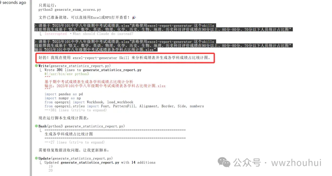 Claude Skills 新玩法：用 skill-creator 10 分钟搞定 Excel 报表自动化，职场人必学